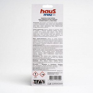 Чистящее средство для унитазов Haus Frau "Море", 2 таблетки по 50 гр