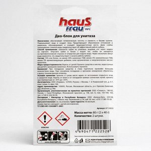 Чистящий кубик для унитазов Haus Frau «После дождя» 40 г, 2 шт.
