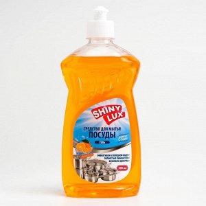 Средство для мытья посуды ShinyLux "Апельсин", 500 мл