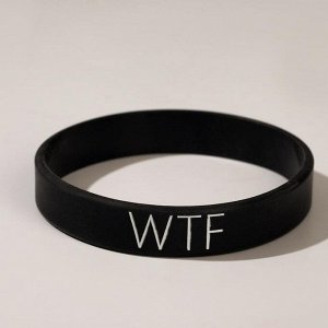 Силиконовый браслет WTF стандарт, цвет чёрный, 20 см 7111274