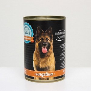 Корм для собак "НАТУРАЛЬНАЯ ФОРМУЛА", индейка, ж/б, 410 гр