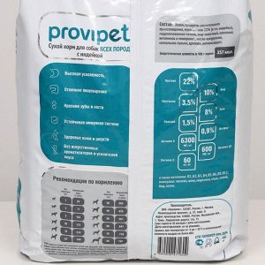 Сухой корм Provipet для собак всех пород, индейка, 10 кг