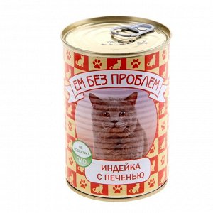 Влажный корм "Ем без проблем" для кошек, индейка с печенью, ж/б, 410 г