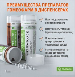 Силицея (Siliceya) гранулы гомеопатические 10 г