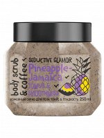 MONOLOVE BIO Скраб кофейный  для тела Тонус и Гладкость PINEAPPLE -JAMAICA (кофе + ананас), 250 мл #