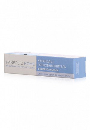 Карандаш-пятновыводитель универсальный Faberlic Home