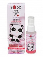 Parli Cosmetics Cыворотка для лица SENDO с экстрактом Жемчуга, 50 мл *  new