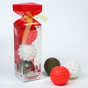 Подарочный набор развивающих тактильных мячиков «Подарочек» 3 шт.