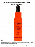 *Parli Cosmetics Мультиактивный комплекс SENDO Интенсивное действие с Миндальной и Молочной кислотой, 30мл *