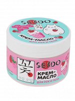 *Parli Cosmetics Крем-масло для рук и тела SENDO Малиновый пудинг, 200  мл # + &#039;