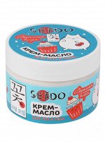 *Parli Cosmetics Крем-масло для рук и тела SENDO Ванильный десерт, 200  мл * # +