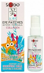 *Parli Cosmetics Гелевая маска-патч SENDO экспресс уход, 50 мл *