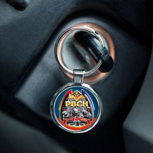 Брелок Брелок для ключей "РВСН" №176