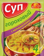 Русский Аппетит суп Гороховый с копченностями