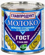 Молоко цельное сгущенное ГОСТ 380гр. ж/б.