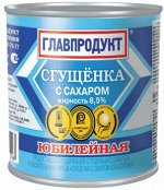 Сгущенка с сахаром Юбилейная