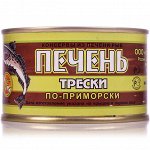 Печень трески по-приморски 210г ключ Северпродукт Камчатка (0241) 1/48, шт