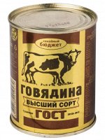 Говядина тушеная ВЫСШИЙ СОРТ 338 гр