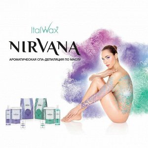 ItalWax Плёночный воск для депиляции, Italwax Nirvana Сандал, 250 г