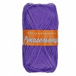 Пряжа Рукодельница цвет №28 Фиалка