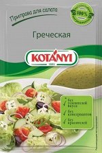 Котани приправа для салата Греческая 13гр