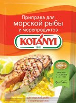 Котани для морской рыбы и морепродуктов 30гр