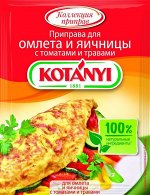 Котани для омлета/ячницы  с томат. и травами 20гр