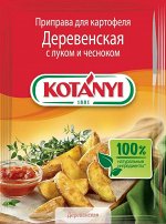 Котани для картофеля Деревенская с луком и чесноком 20гр