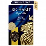 Чай Ричард Richard листовой черный &quot;Royal Ceylon&quot;  90 г