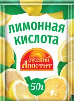 Лимонная кислота 10гр.