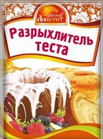 Разрыхлитель теста 13гр.