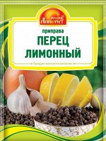 Перец лимонный 15гр