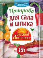 Для сала и шпика 15гр