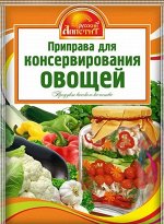 Для консервации овощей 15гр