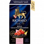 Чай черный Richard &quot;Royal Goji &amp; Wild Strawberry&quot;, ароматизированный, 25 сашет