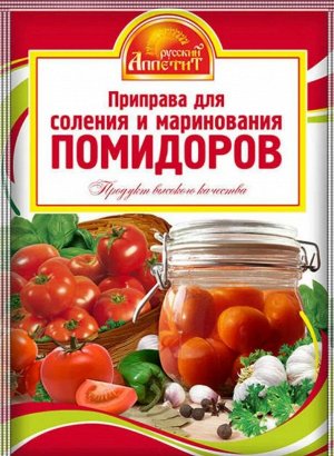 Для соления и маринования помидоров 15гр