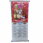 Календарь новогодний бумажный, 2022 г