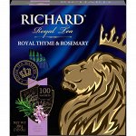 Чай черный Richard &quot;Royal Thyme &amp; Rosemary&quot;, с чабрецом и розмарином, 100 сашетов