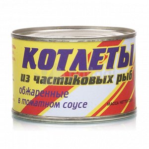 Котлеты из океан.рыб, обжар в томат.соусе 250г Славянский 2000 (0272) 1/48, шт