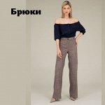 Брюки