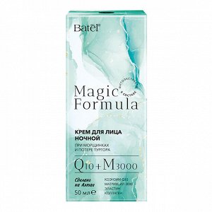 50 мл* Крем для лица ночной «Magic Formula Q10+M3000»