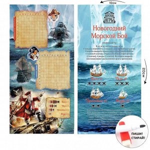 Настольная игра морской бой "Тигры в пиратской бухте", 2 стираемых маркера, 2 игровых поля
