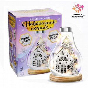 Набор для творчества «Новогодний ночник», деревянные вставки, домик