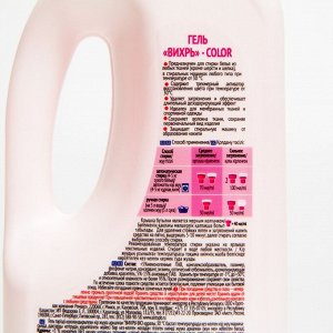 Жидкое средство для стирки "Аист" Color Extra, гель, для цветных и тёмных тканей, 1.1 л