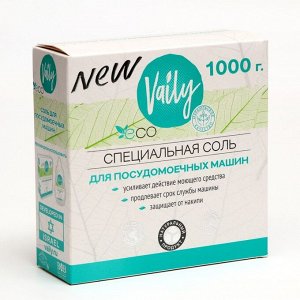 Соль для посудомоечных машин"Vaily", 1 кг