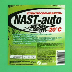 Стеклоомыватель NAST-auto, - 20°С, 5 л