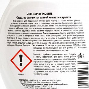 Чистящее средство Sidolux Proff, спрей, для ванной комнаты 500 мл