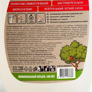 Чистящее средство Ecologica, спрей, для кухни, антибактериальное, 500 мл
