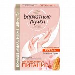 Туалет. мыло тв. Бархатные ручки 90гр (Крем) Интенсивное питание