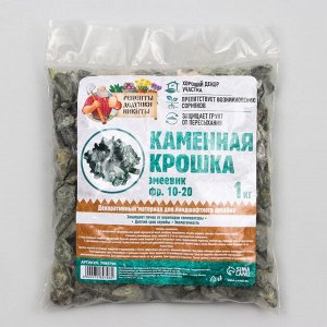 Каменная крошка Змеевик "Рецепты Дедушки Никиты", фр 10-20, 1 кг